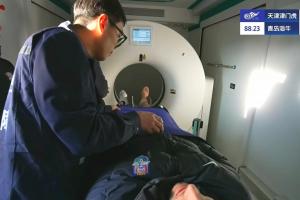 先进!津门虎实时直播萨尔瓦多检查,这是天津首台移动方舱CT车